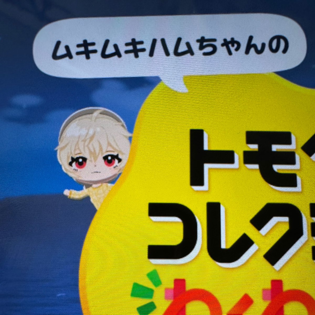 今からお絵描きします！！！！！！！！
そしてトモコレもはじめました🫶💕