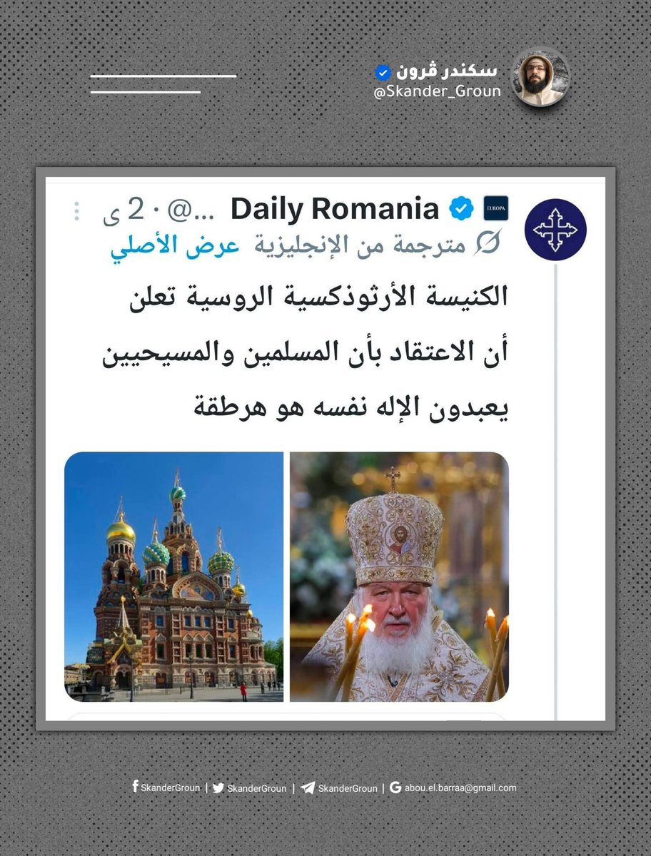 سكندر ڨرون tweet media