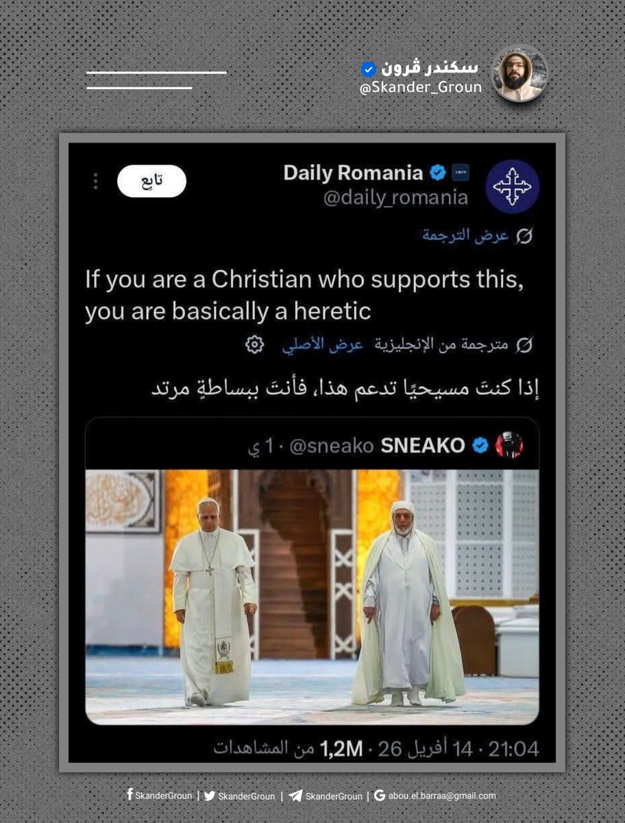 سكندر ڨرون tweet media