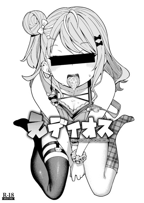 にじそ11の新刊サンプルです。idosのエッチなシーンまとめ本です。16Pの薄いうすい本です。 