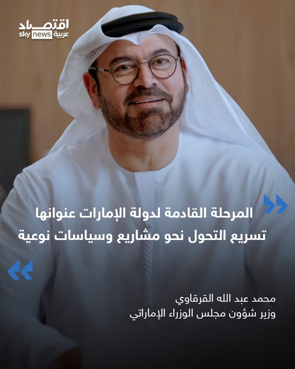 اقتصاد سكاي نيوز عربية tweet media