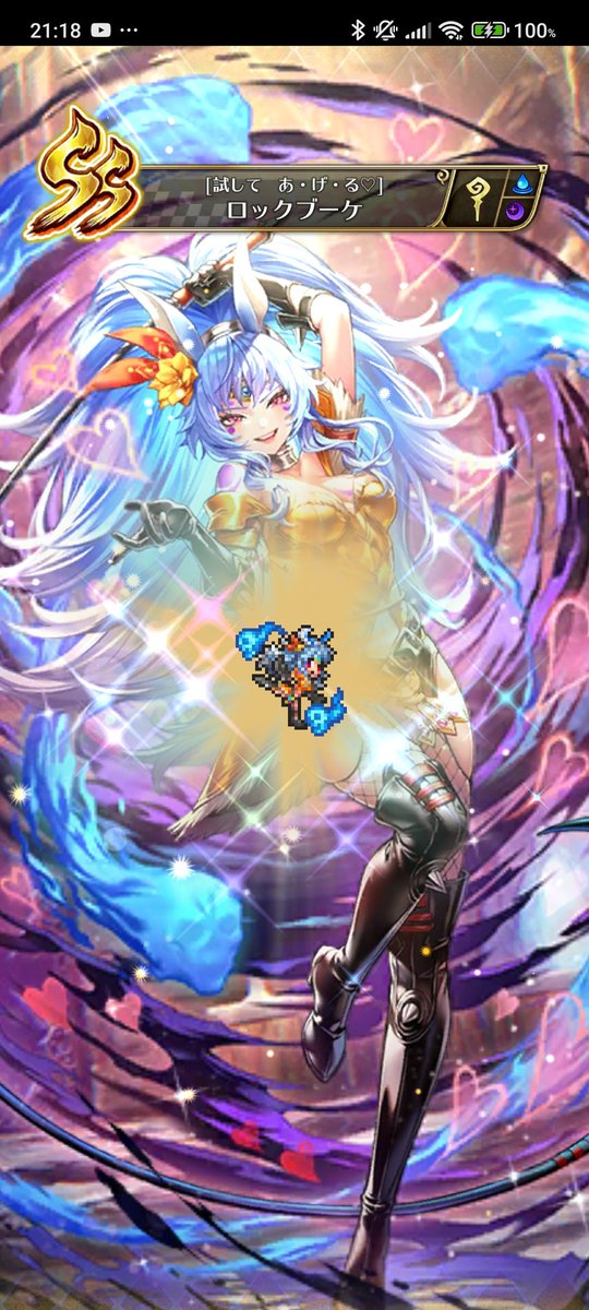 MjoGmr's tweet photo. 突然のコラボにビックリ。BGMは流石にサガ曲ですが、アレフガルドのマップやモンスターのドット再現(横向き)は懐かしいようで斬新な不思議。
運試し各30連でロックブーケと終帝お迎え。ムチ(杖技・打撃)と熱(斬撃)、扱える属性が増えた感じ。
#サガドラクエタクトコラボ  #ロマサガRS https://t.co/Pn7Wq5TQvC