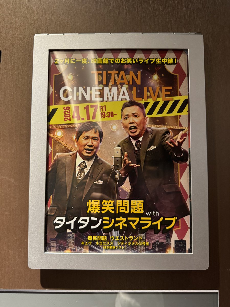 始まる前にその芸人さんを表せるような小説の一節を流すエピグラフ演出がめちゃくちゃよくてぇ、！3時間笑い通しで楽しかったです