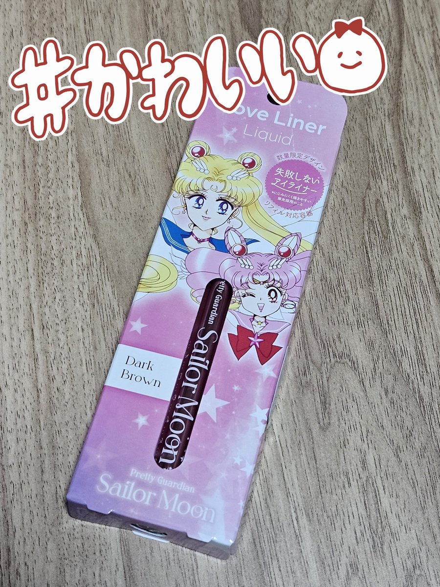 やっと出会えた～💓