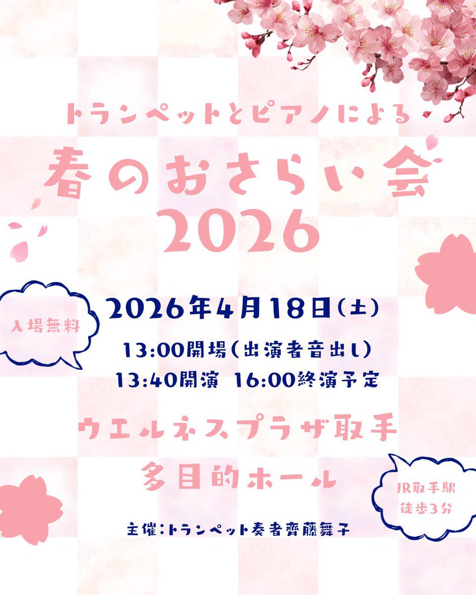 和氣愛仁🎺🌿🐈‍⬛🐈‍⬛ tweet media