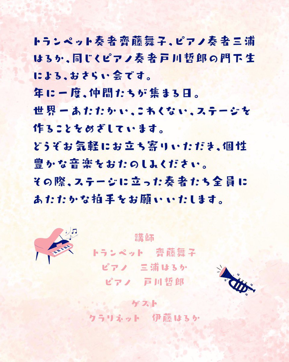 和氣愛仁🎺🌿🐈‍⬛🐈‍⬛ tweet media
