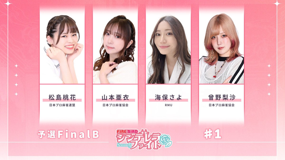 麻雀ウォッチ tweet media