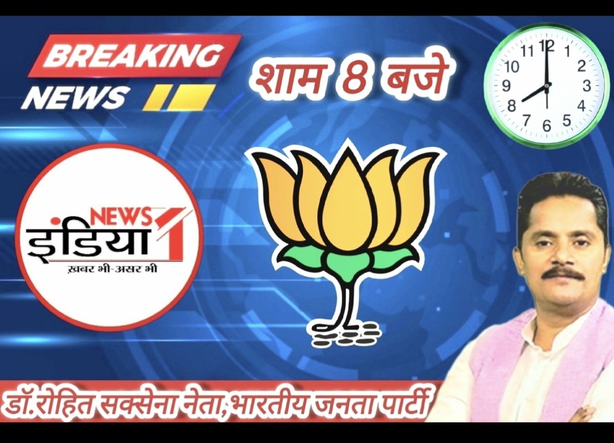 merohittsaxena's tweet image. I, Me &amp;amp; Myself #Country #1st...

मिलते हैं रात 8 बजे @News1IndiaTweet पर ...
#live #debate #trendingnow 
@BJP4India @BJP4UP @narendramodi @NitinNabin @myogiadityanath @mppchaudhary