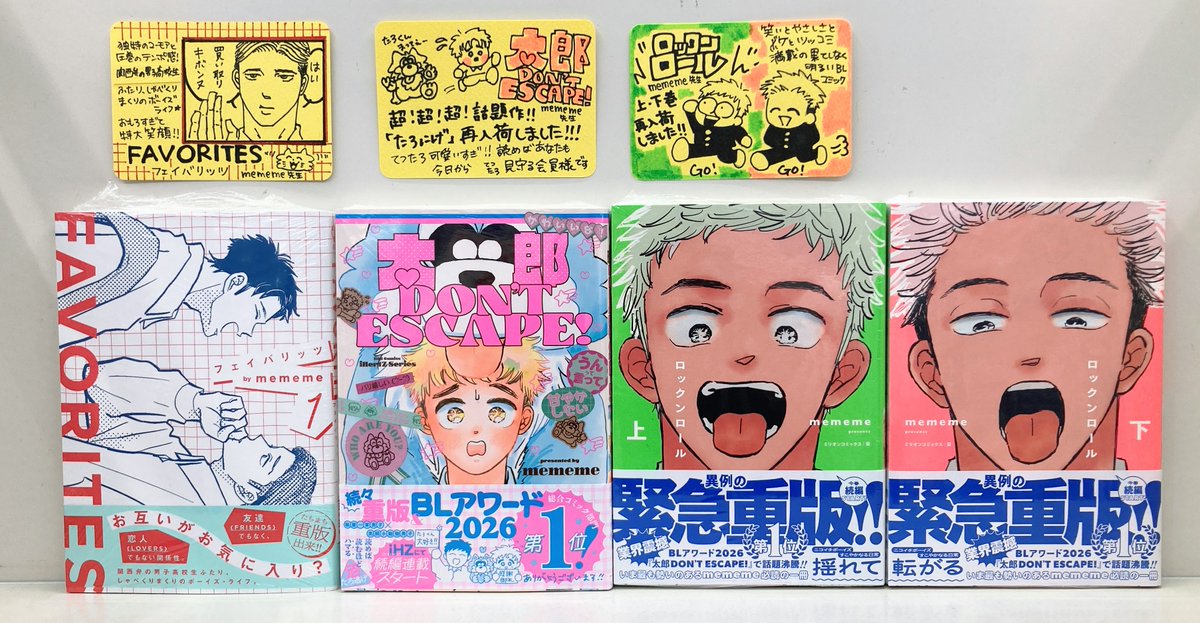 [直筆イラストサイン入り] FAVORITES フェイバリッツ mememe 書籍入荷情報】 #mememe(@manga_mememe)先生□「FAVORITES