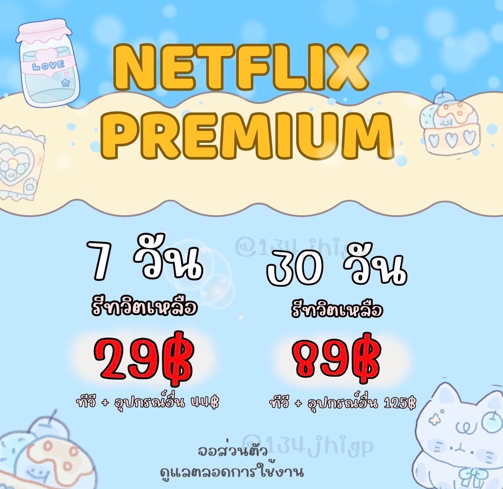 ◟🍅Venus.Store | หารNetflix 🐰 tweet media