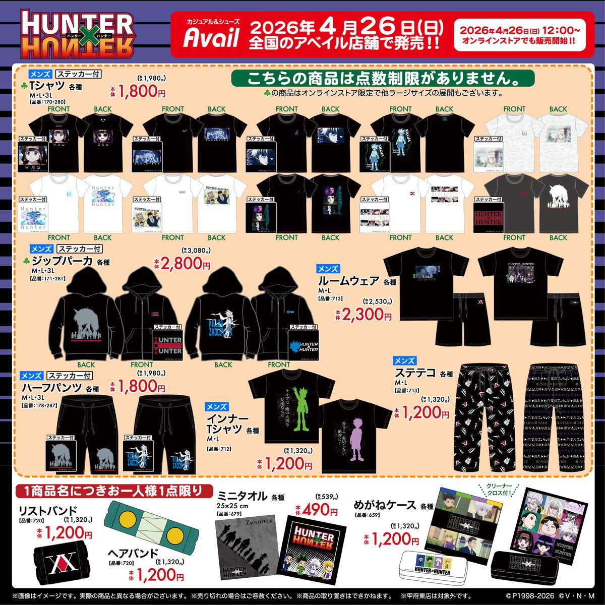 アベイル@しまむらグループ tweet media