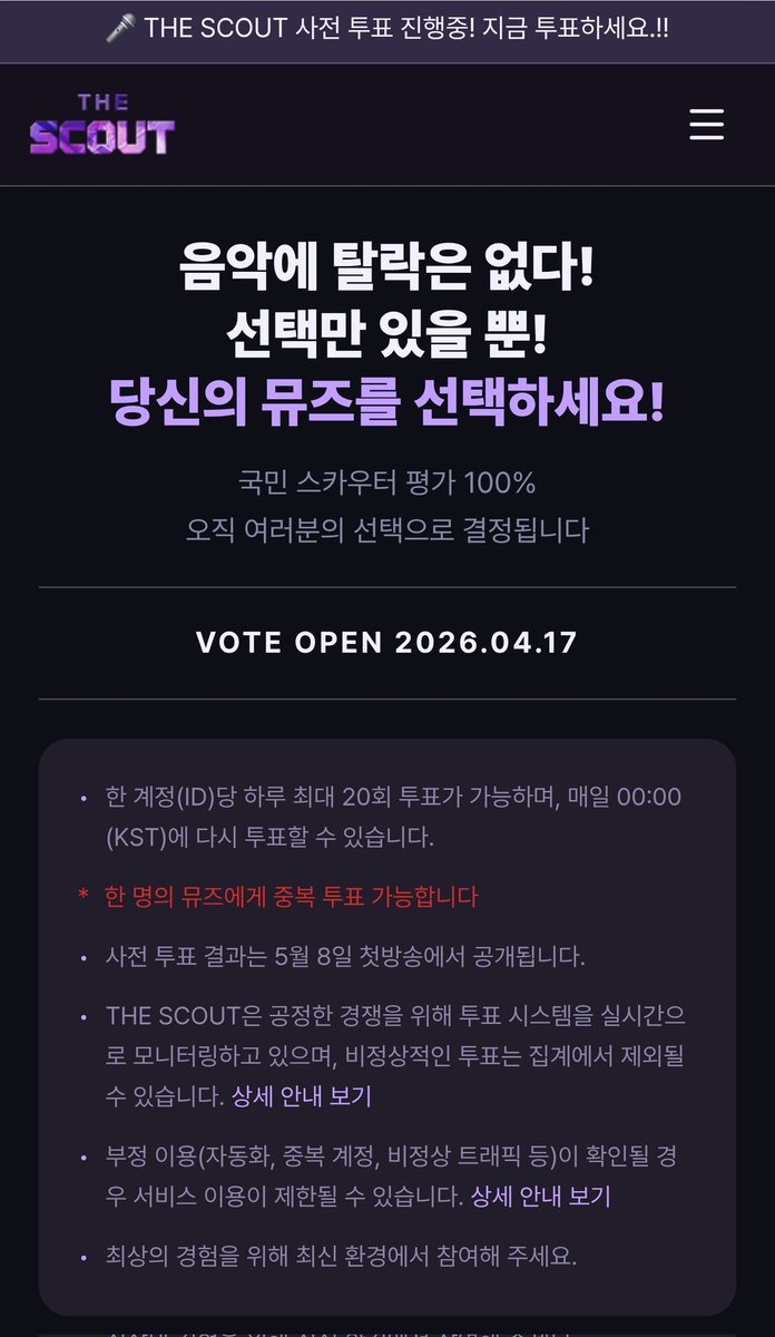 viva_yooncold__'s tweet photo. 윤찬이 더스카웃 사전 투표 진행중...!

https://t.co/k6GtSM6giW

✅️ 1인에게 중복투표 가능
✅️ 하루 20회까지 투표 가능

#조윤찬 #윤찬 #CHOYOONCHAN 
#파츠 #PATZ 

ENA 음악 프로젝트 #더스카웃 
5월 8일 [금] 저녁 8시 첫 방송

#ENA #TheScout #ENA예능 #음악예능 https://t.co/Rrjxbngruw