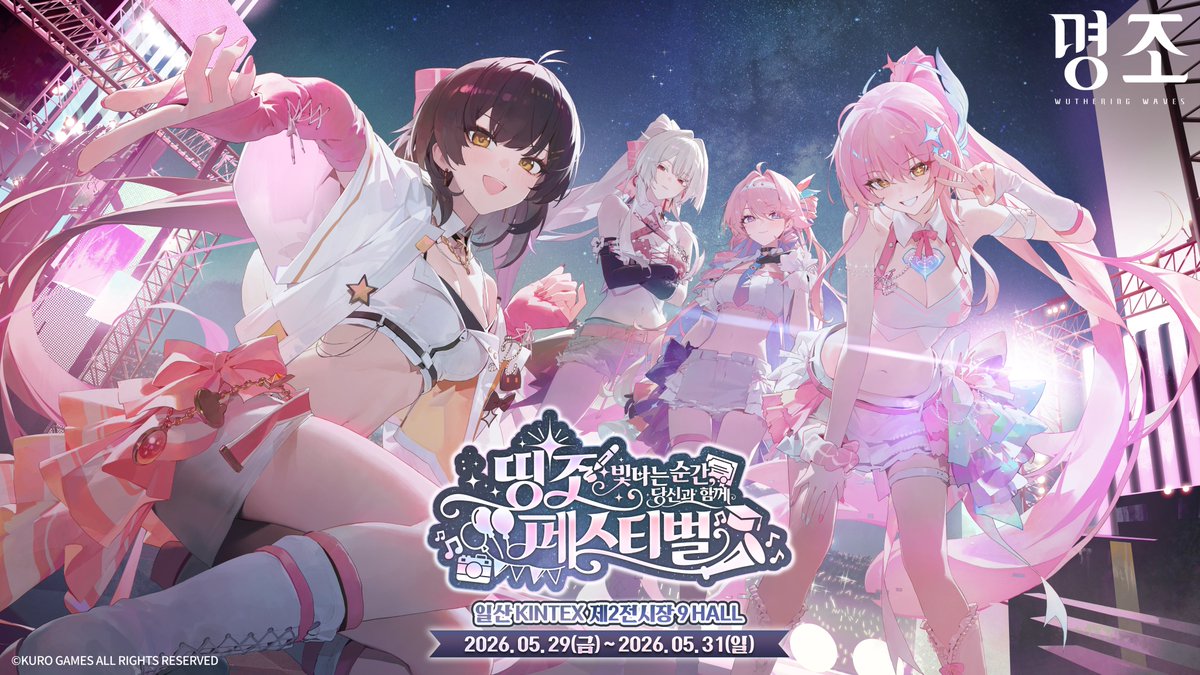 명조:워더링 웨이브 tweet media