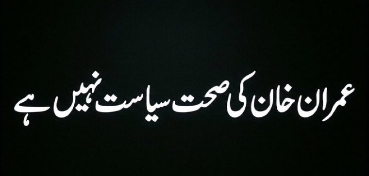 خان کی بیماری نورمالائز نہیں ہونے دینا 🚨
خان کی بیماری نورمالائز نہیں ہونے دینا 🚨
خان کی بیماری نورمالائز نہیں ہونے دینا 🚨
#ReleaseAndTreatImranKhan
<a href="/TeamiPians/">Team Insafians 𝗣𝗼𝘄𝗲𝗿</a>