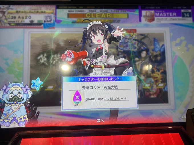 今これ 