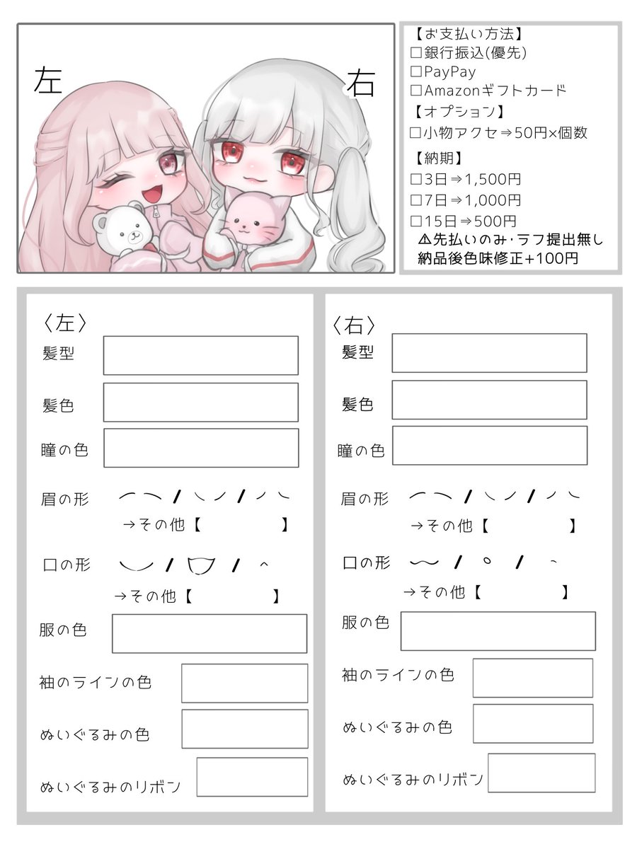 りあ 依頼◎ tweet media