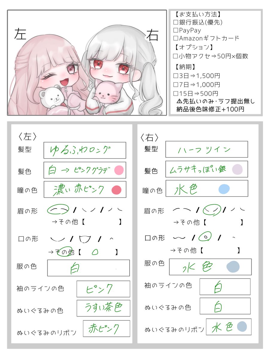 りあ 依頼◎ tweet media