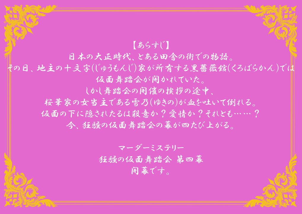 ぱぴ@マダミス発売中 tweet media