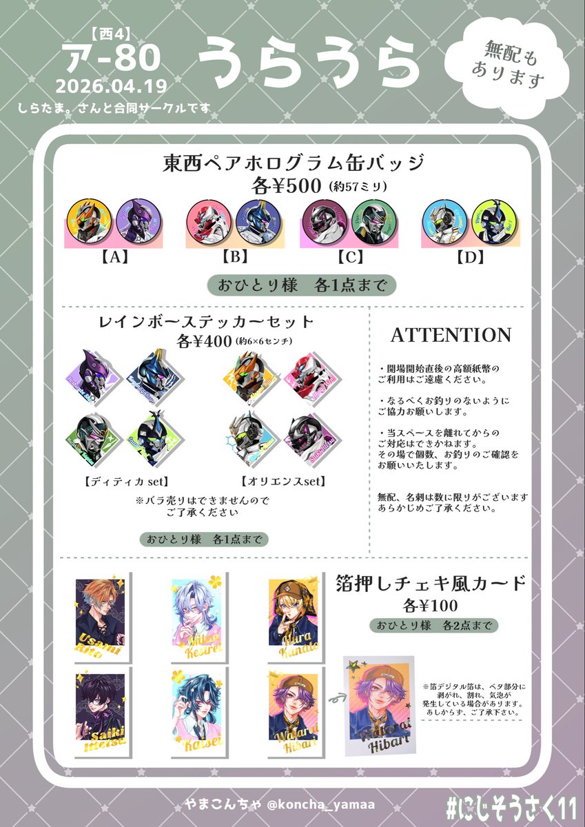 やまこんちゃÜ tweet media