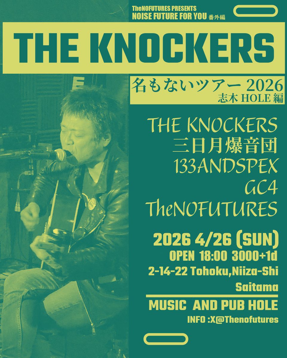 TAKO_PON78's tweet photo. 来週からTHE KNOCKERSになります！
東京2本に木更津、志木と回るので皆さん何処かでお会いしましょう♨️

THE KNOCKERS名もないツアー2026
東京ノッカーズ担当公演
4/21（火）中野MOONSTEP
4/22（水）下北沢LIVE HAUS
4/25（土） @木更津OSSA
4/26（日）埼玉県志木Music and pub HOLE https://t.co/he9ComIW3q