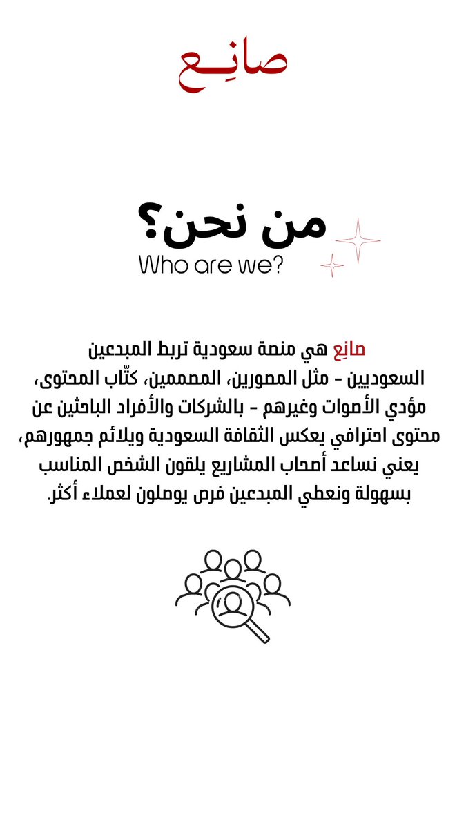 صانِع tweet media