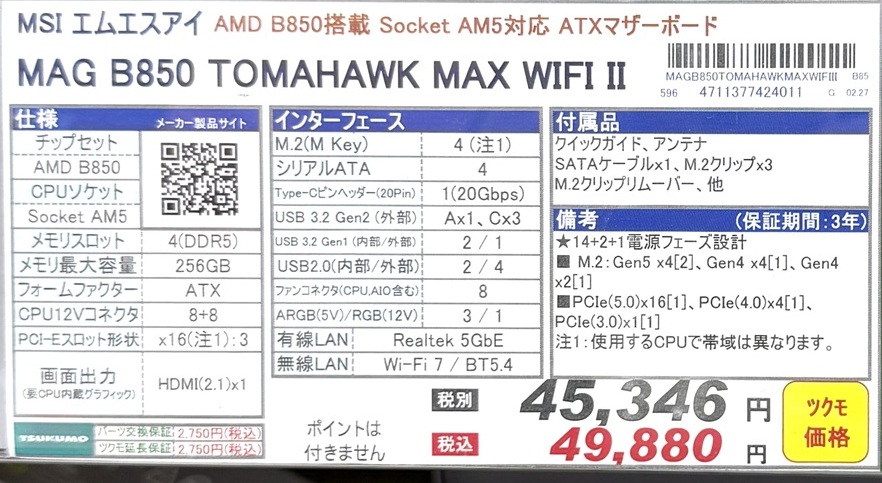 ツクモパソコン本店 tweet media