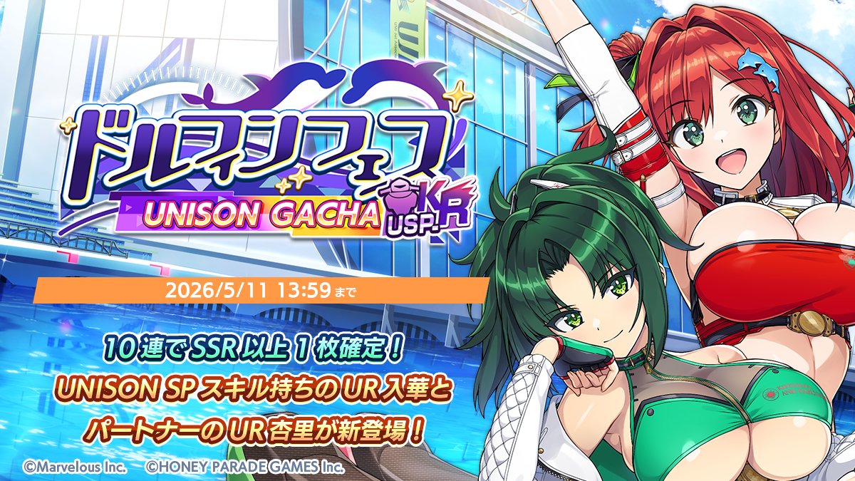 【公式】ドルフィンウェーブ│好評配信中！ tweet media