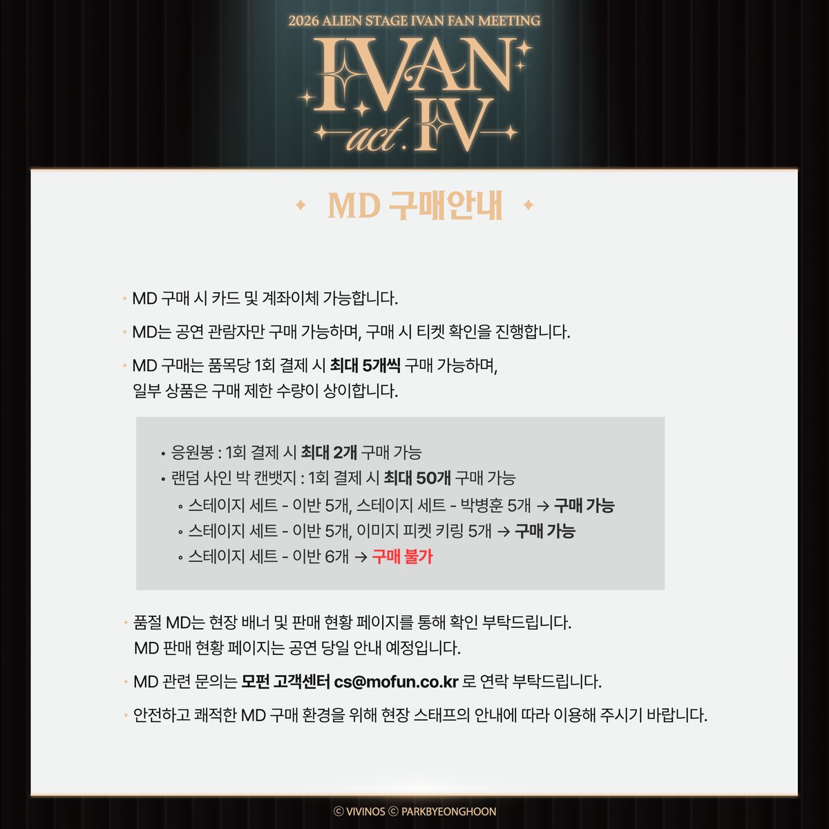 모펀 이벤트 MOFUN event tweet media