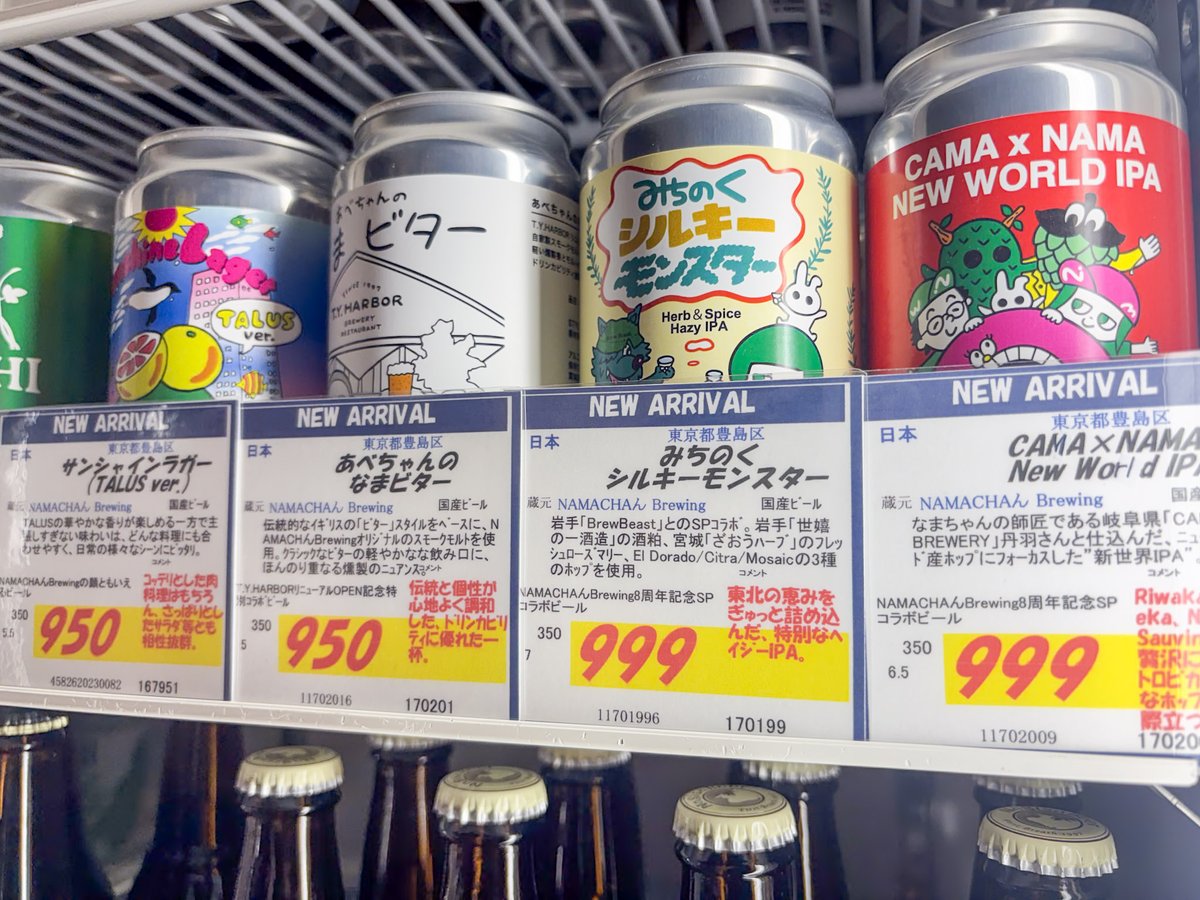 たか | ビールと発泡酒の醸造 (@taka_brewer) / Posts / X