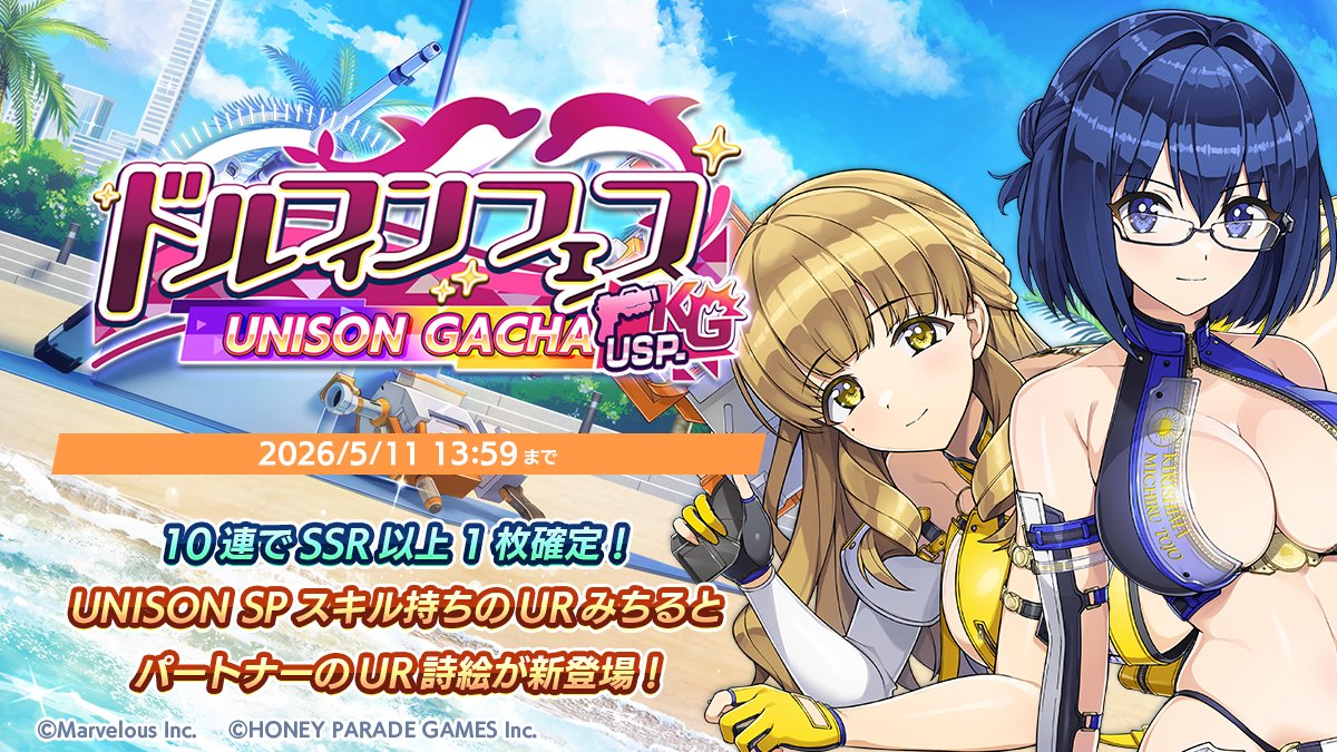 【公式】ドルフィンウェーブ│好評配信中！ tweet media