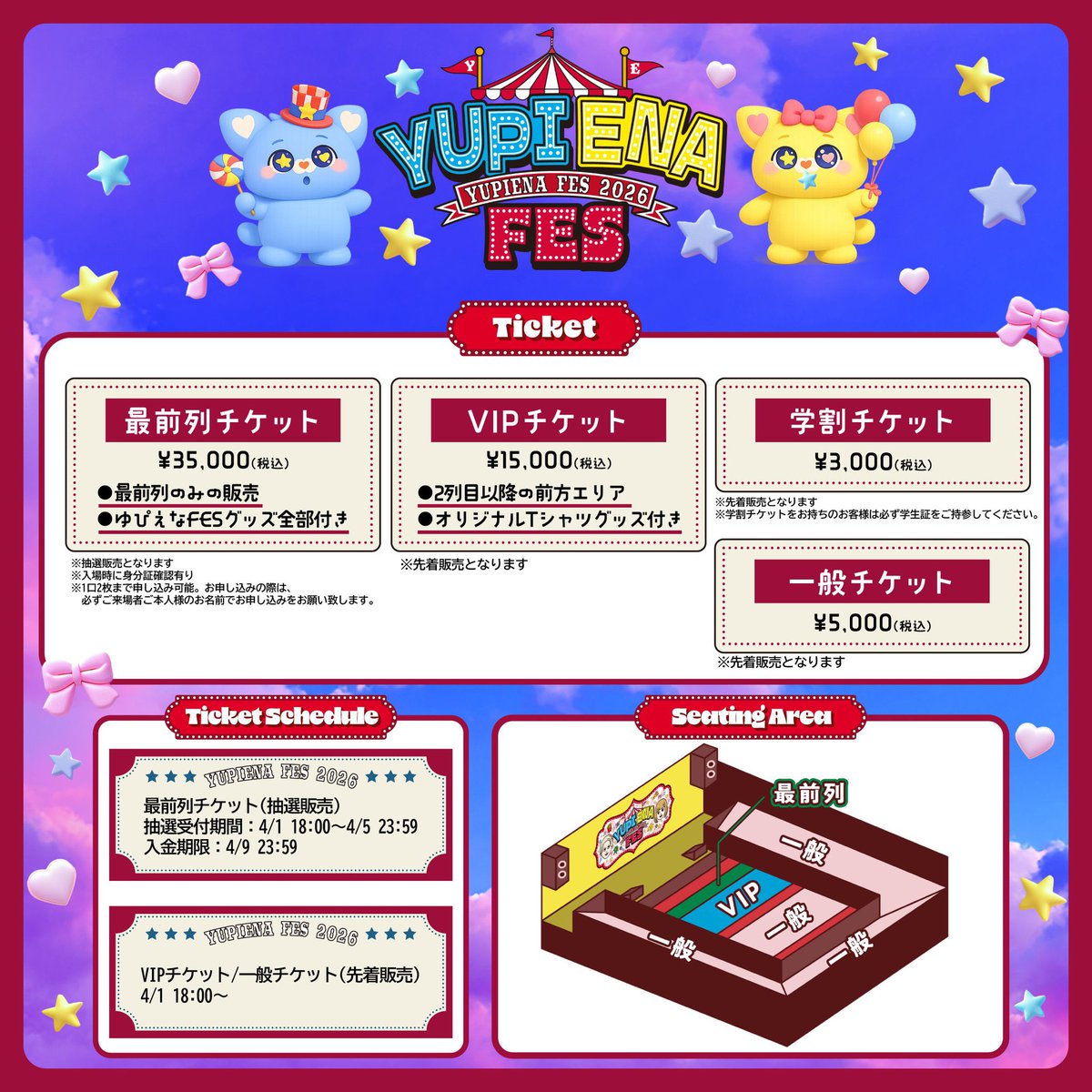 ALLIN_JPN's tweet photo. 【🪙LIVE information🪙】
2026年5月2日（土）
『YUPIENA FES 2026』@ 立川ステージガーデンにて
『ヘラヘラ三銃士』のバックダンサーとしてALL INの出演決定‼️📣

◆日程
5月2日（土）

◆場所
立川ステージガーデン

◆時間
OPEN 16:30 / START 17:30

◆チケット
VIPチケット/ ¥15,000
一般チケット/ ¥5,000
一般チケット（学割）/ ¥3,000
🎫 https://t.co/ts1d15Xu1h

詳細はイベントHPをチェック✅
https://t.co/mua2wxpVMU

⚠️特典会はございません。予めご了承ください。⚠️