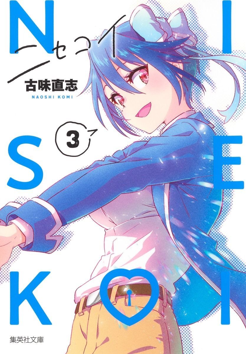 集英社コミック文庫 tweet media