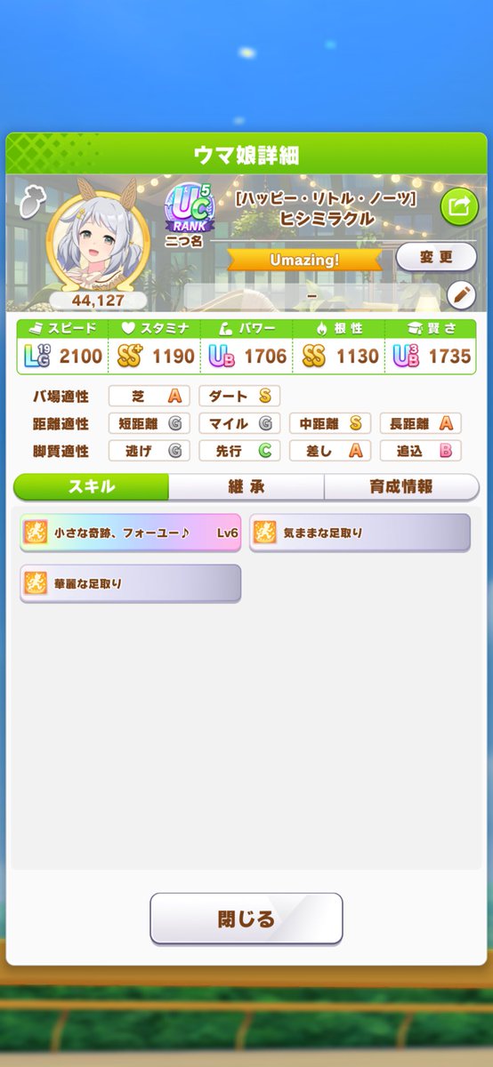 PON ミラ子推し tweet media