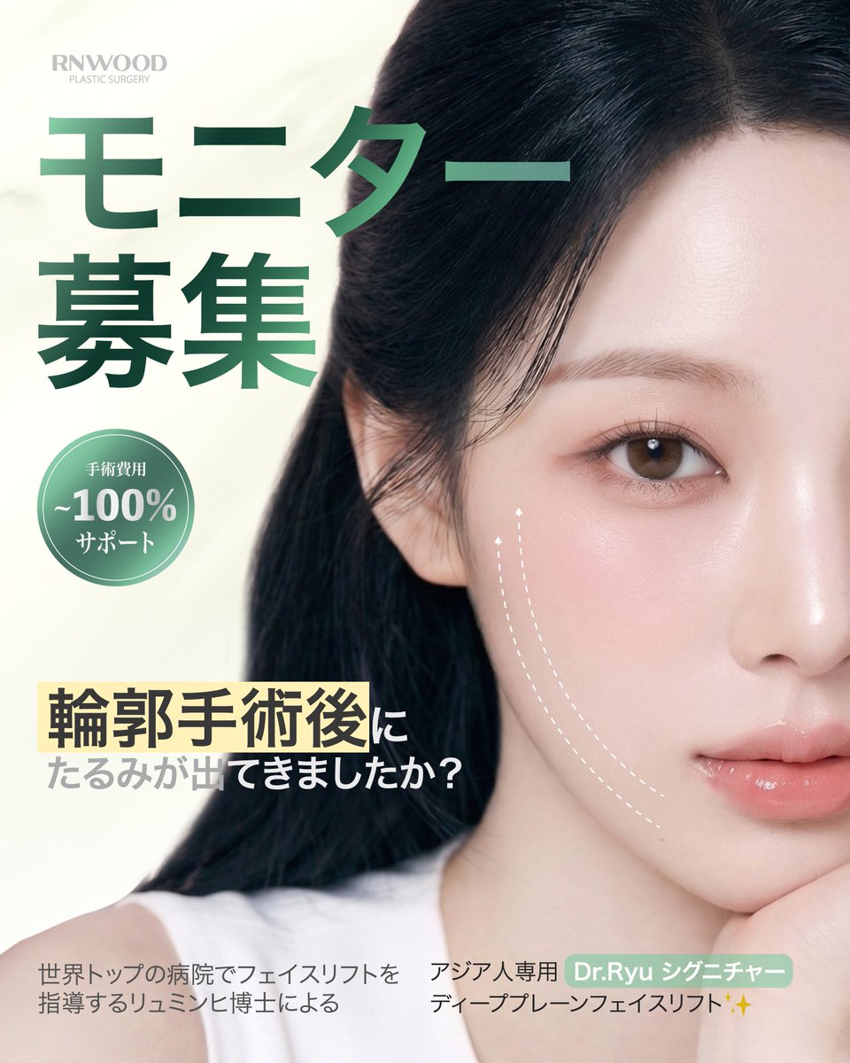 Dr.Min-Hee RYU【RNWOOD整形外科】 tweet media