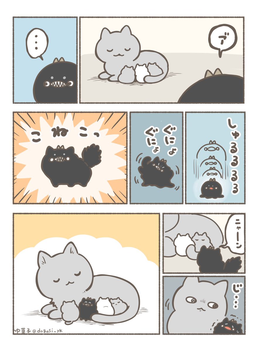 ゆ菓子⭐️ぐにょちゃん書籍化 tweet media