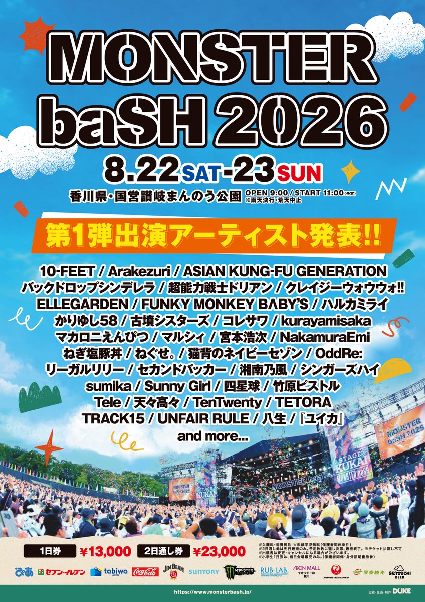 MONSTER baSH (@MONSTERbaSH_) / Posts / X