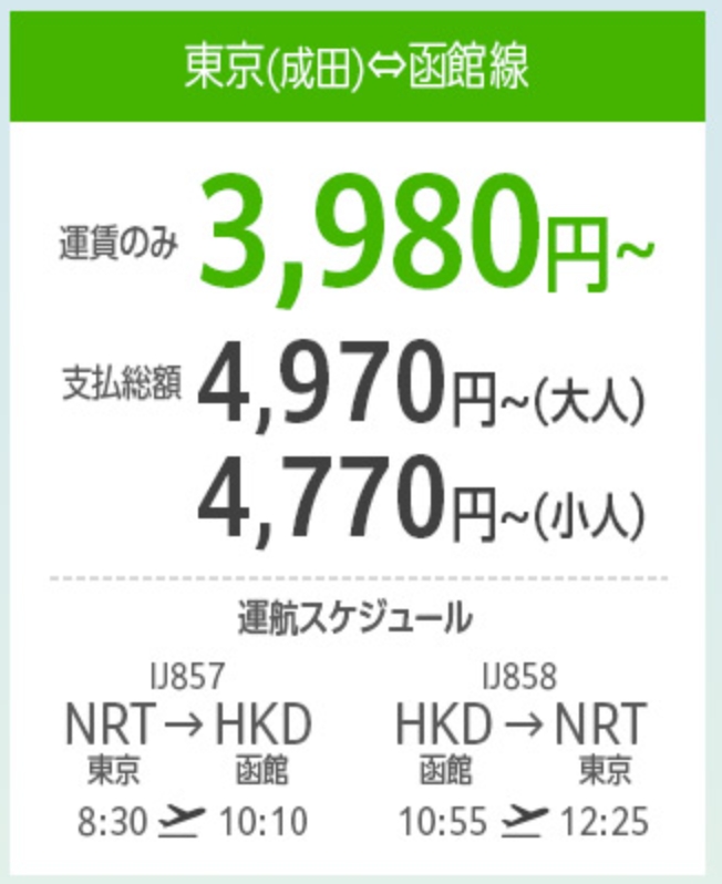 函館イベント情報局　編集長 tweet media