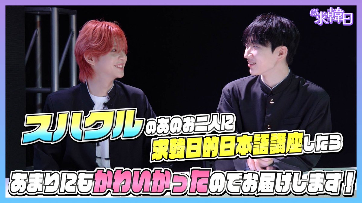 Ch.求韓日 tweet media