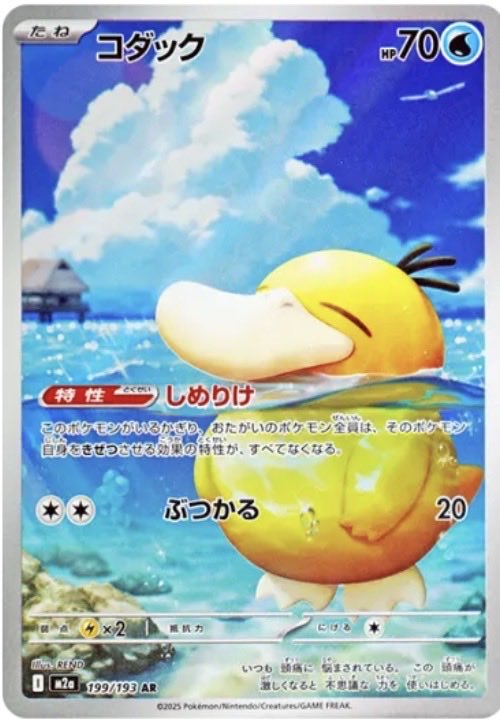 ゆゆゆ常務@子会社出向 tweet media