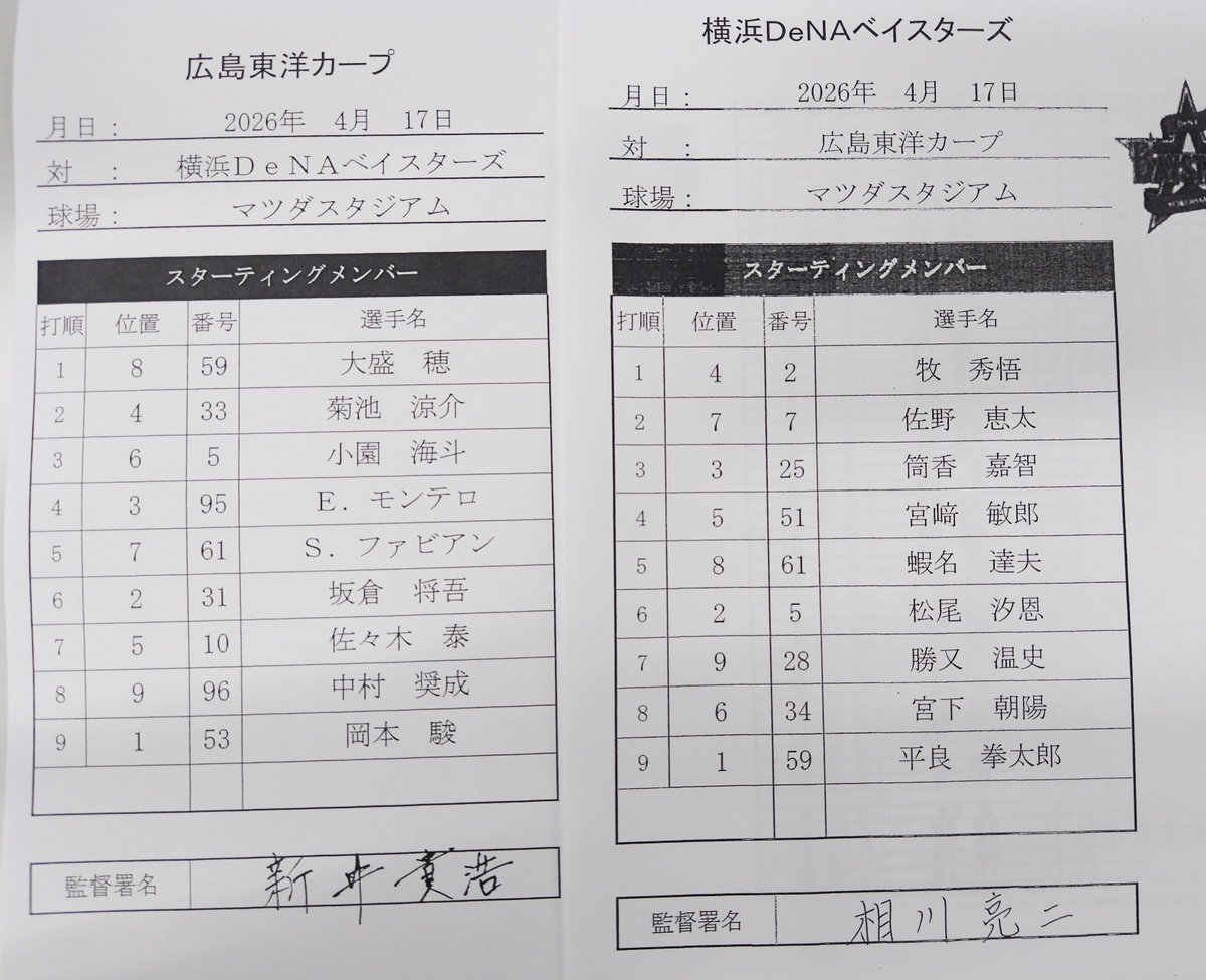 朝日新聞カープ担当 tweet media