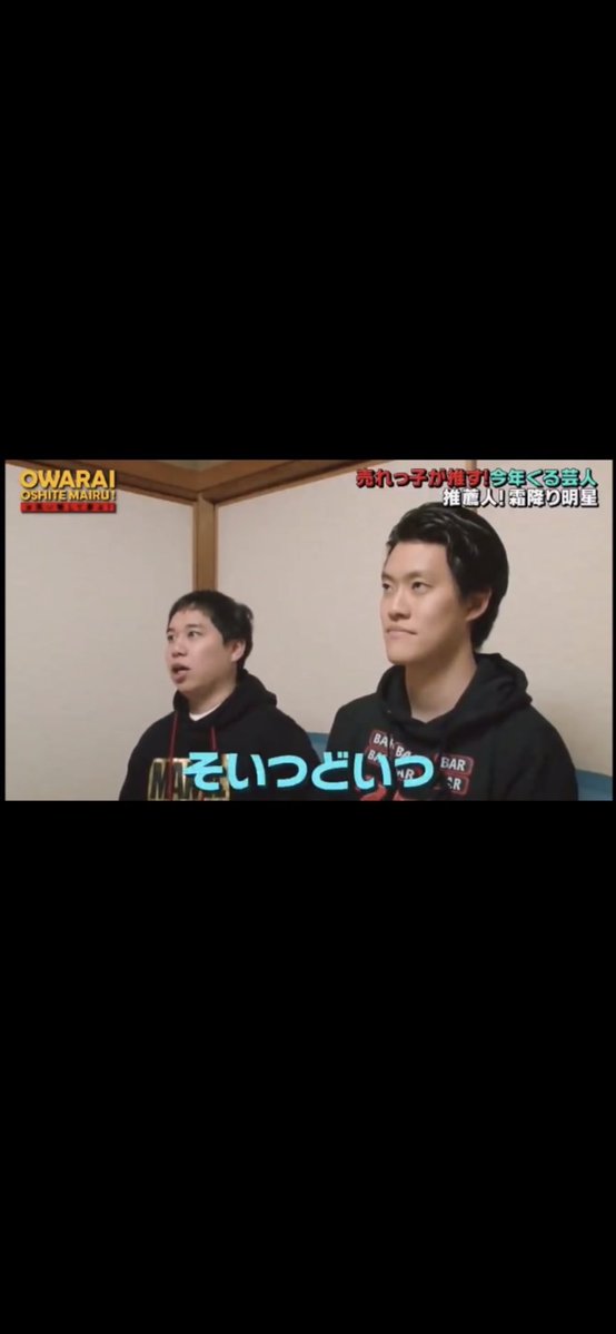 そいつどいつ 松本竹馬 tweet media