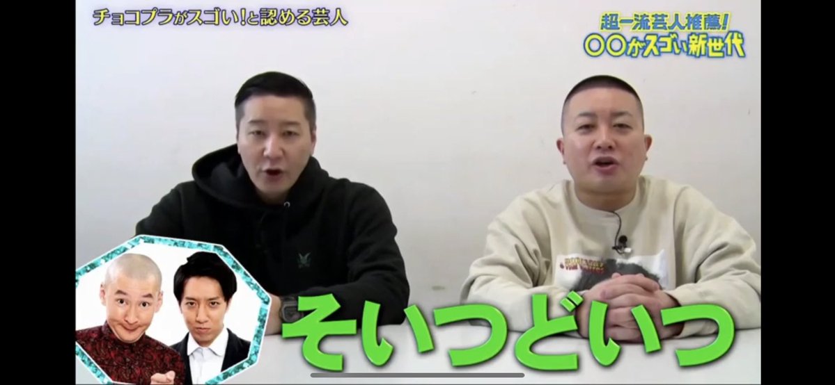 そいつどいつ 松本竹馬 tweet media