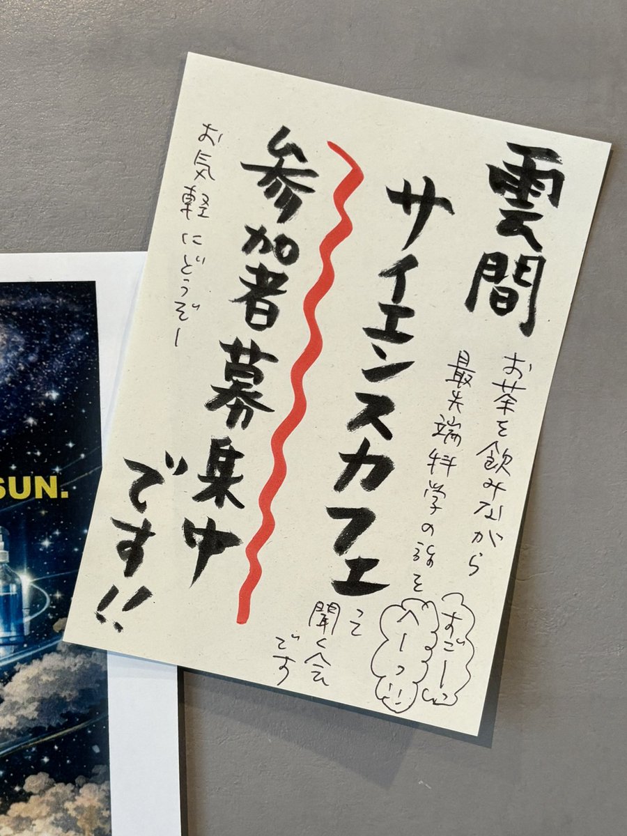 お茶の時間 雲間（温泉茶） tweet media