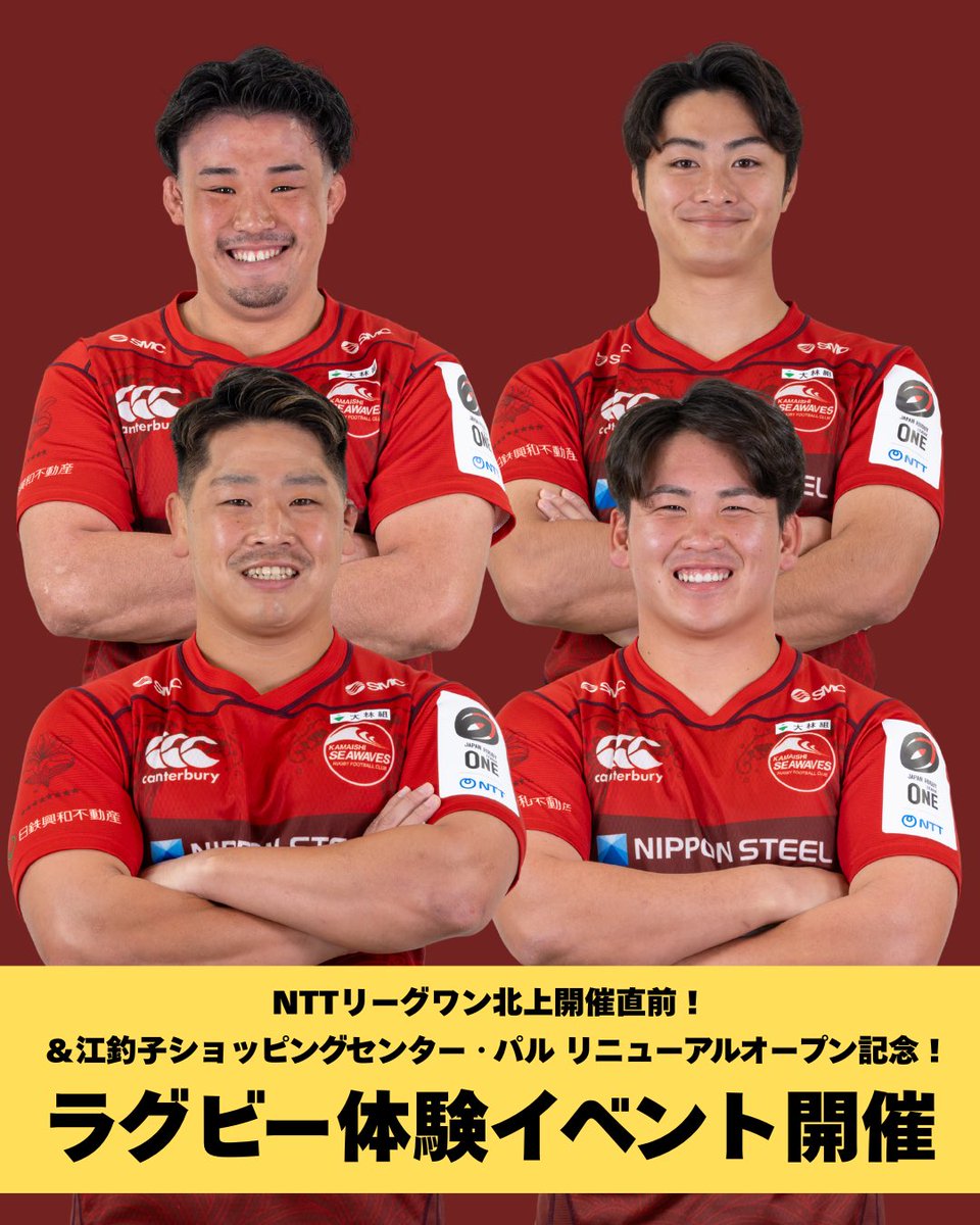 📣緊急告知！ ＼ 来週の北上開催を目前に リニューアルしたばかりの