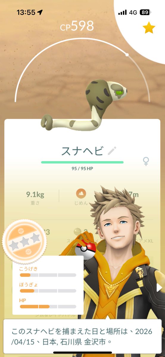 りんこ🍏 ポケモンGO 🛼 tweet media