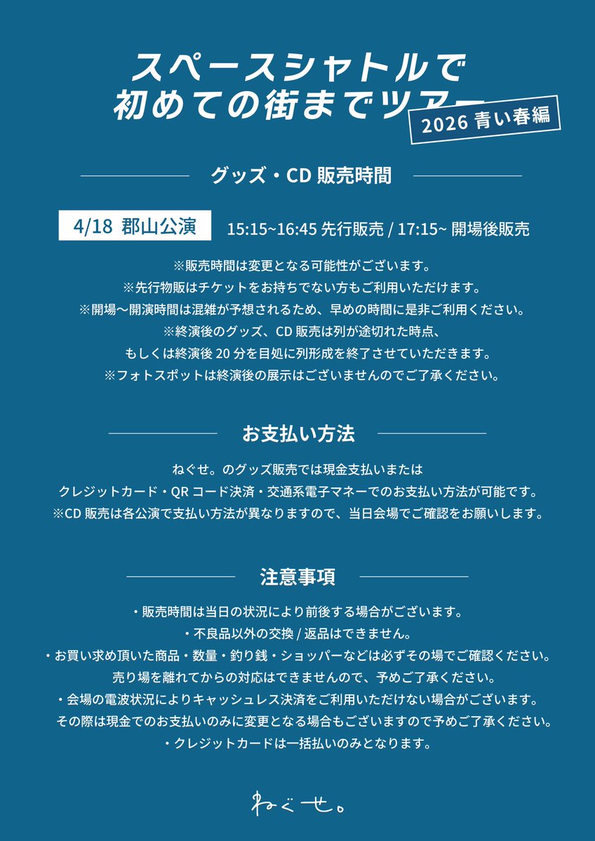 ねぐせ。 tweet media