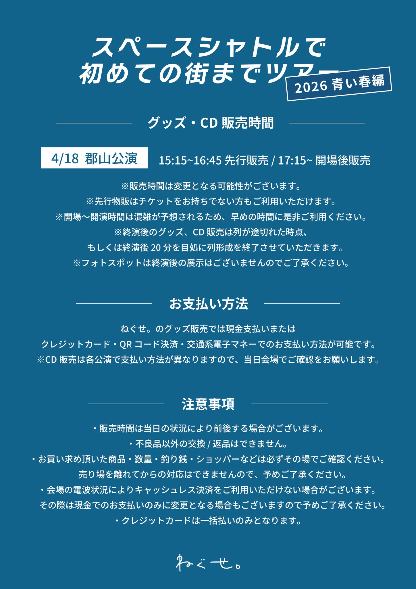ねぐせ。 on X: 
