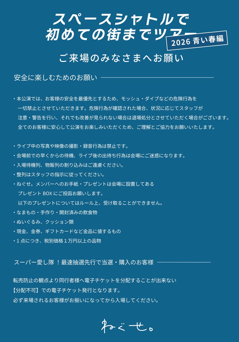 ねぐせ。 tweet media