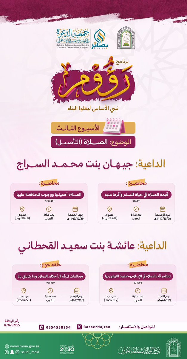 بصائر نجران tweet media