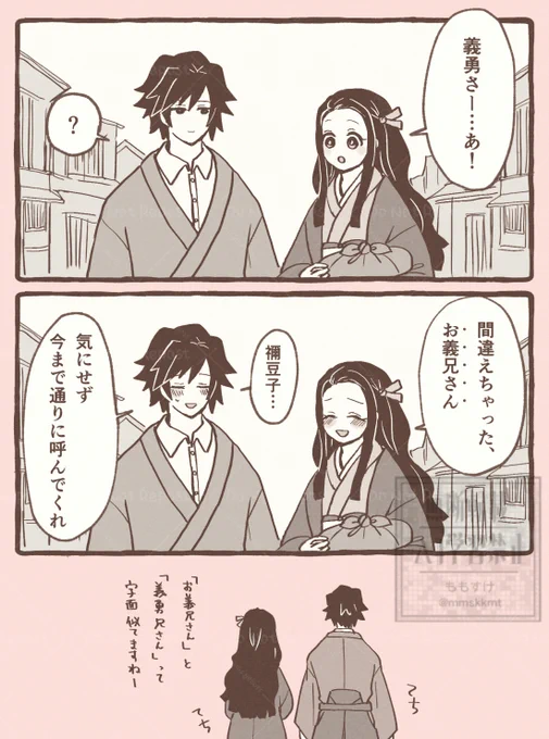 🌊と🎋(※義炭) 